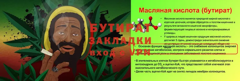 ссылка на мегу онион  Мыски  БУТИРАТ оксана 