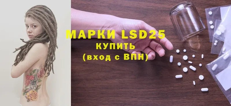 LSD-25 экстази кислота  Мыски 