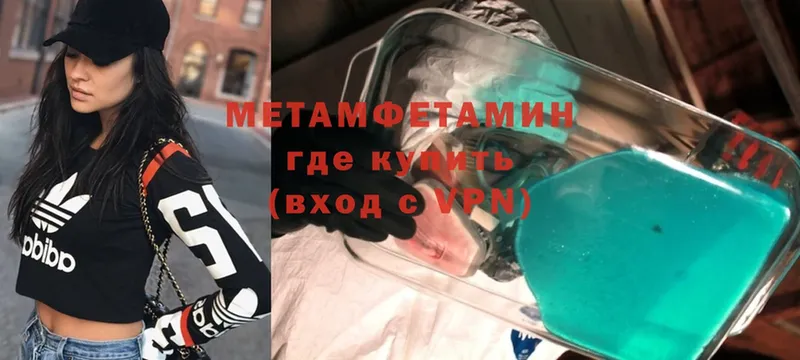 где купить наркоту  Мыски  Метамфетамин пудра 